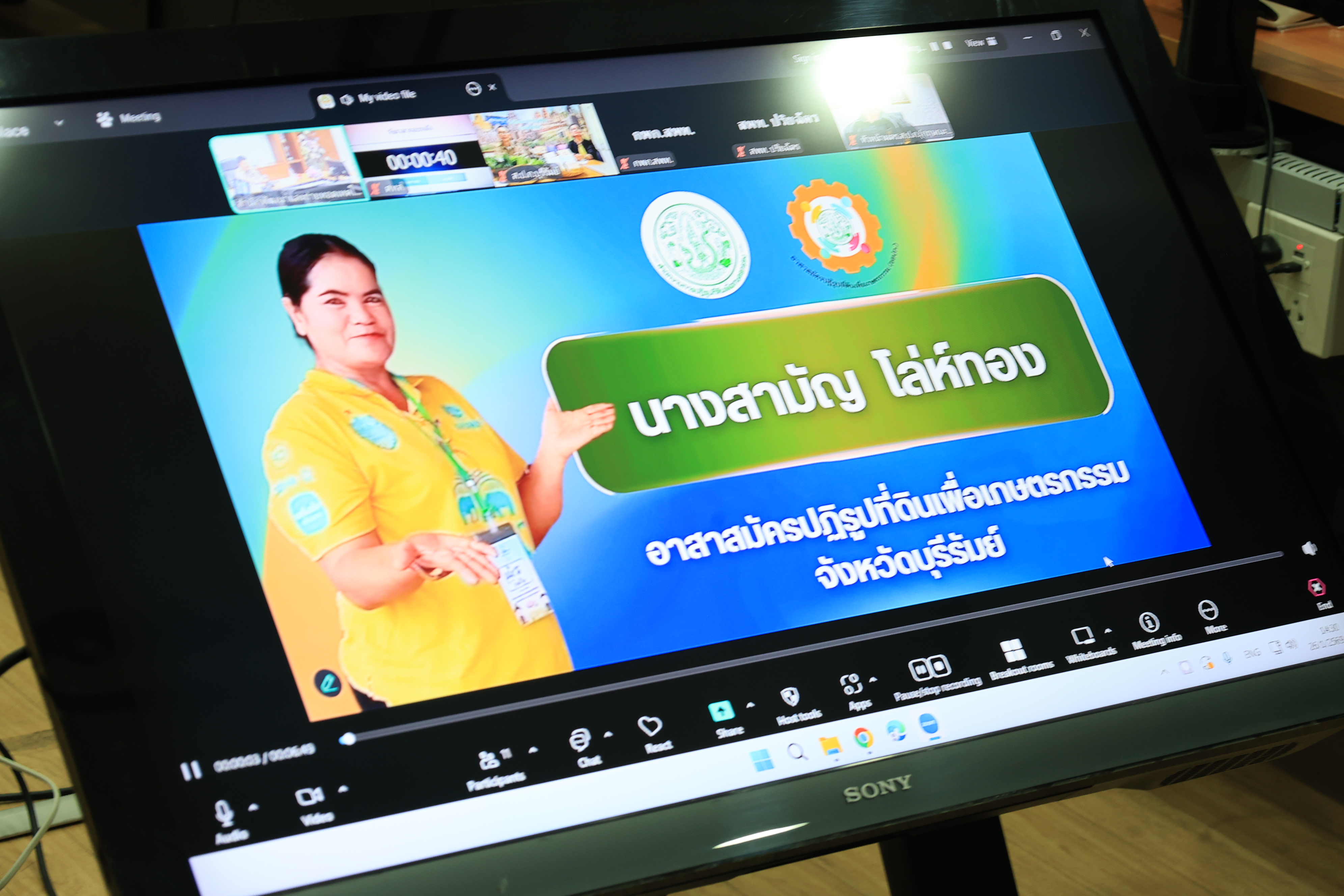 title - ประชุมคณะกรรมการตัดสินอาสาสมัครปฏิรูปที่ดินเพื่อเกษตรกรรม (อสปก.) ดีเด่น ขอสำนักงานการปฏิรูปที่ดินเพื่อเกษตรกรรม ประจำปี พ.ศ. 2568 